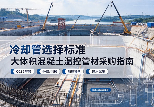 徐闻冷却管选择标准